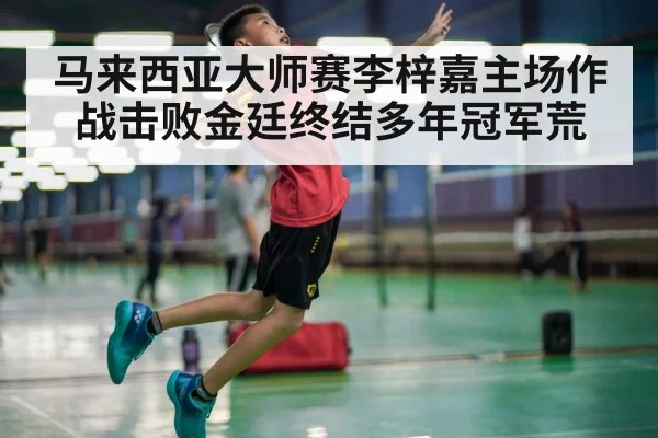 badminton smash
